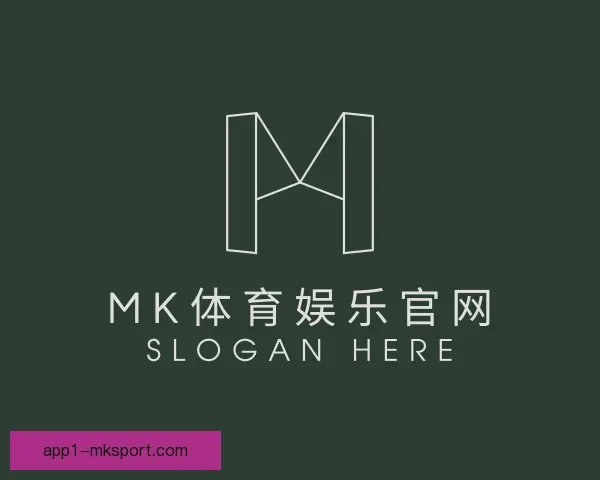 关于MK体育